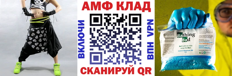 Amphetamine Premium Электросталь