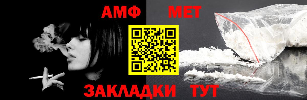 Amphetamine 98%  Вход с VPN  АМФЕТАМИН  АМФ  Электросталь 