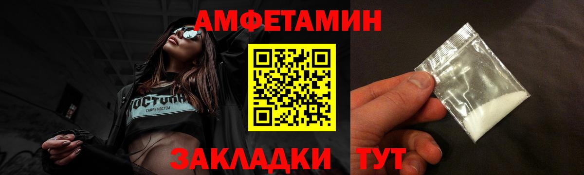 Amphetamine VHQ Электросталь