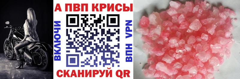 Alpha PVP СК КРИС  Электросталь 