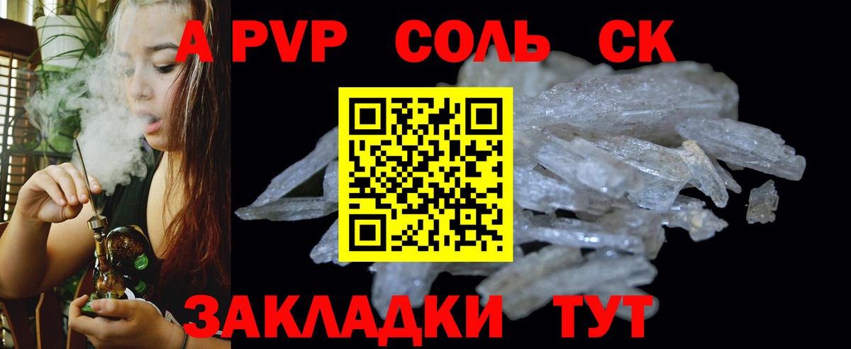 Alfa_PVP крисы CK  закладки  Вход с VPN  Электросталь  APVP VHQ  Alpha PVP СК 
