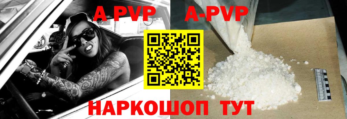 A PVP VHQ Электросталь