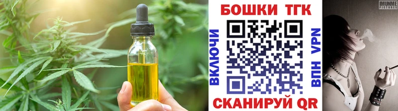 Печенье с ТГК марихуана Электросталь