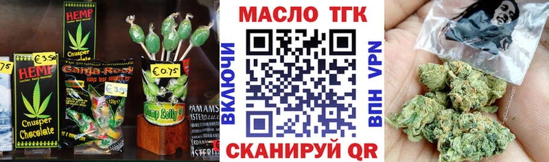 OMG ТОР Электросталь Печенье с ТГК конопля