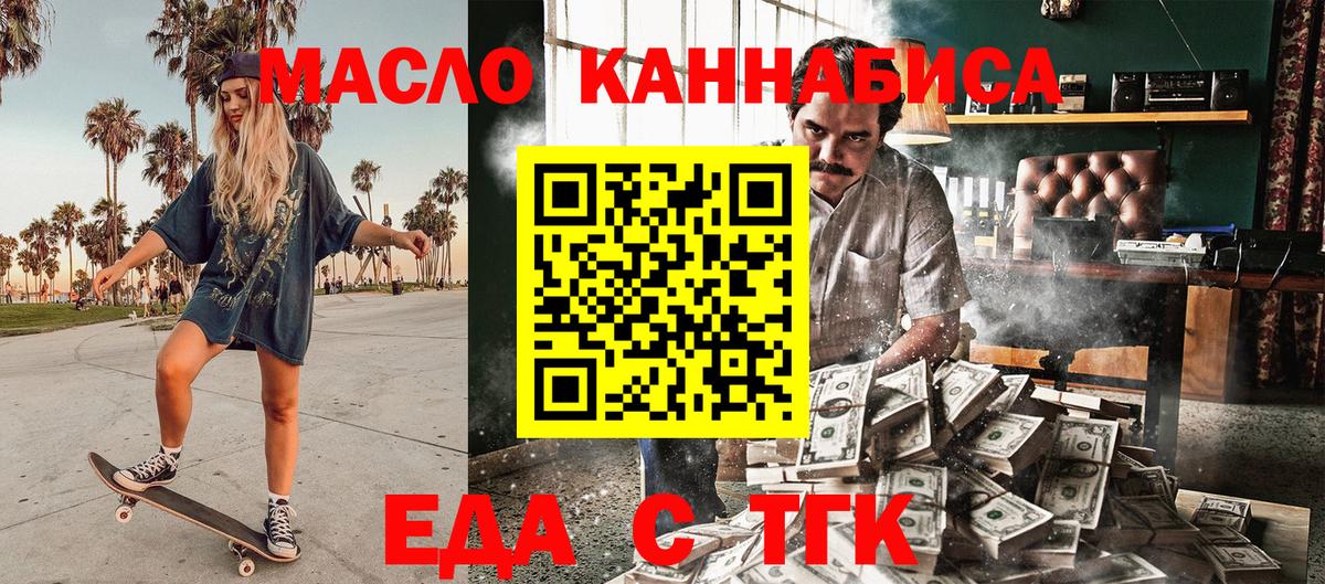 Печенье с ТГК марихуана Электросталь