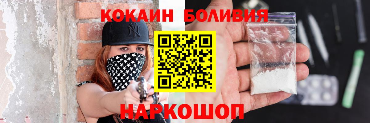 Cocaine VHQ  Вход с VPN  Кокаин 98%  Электросталь 