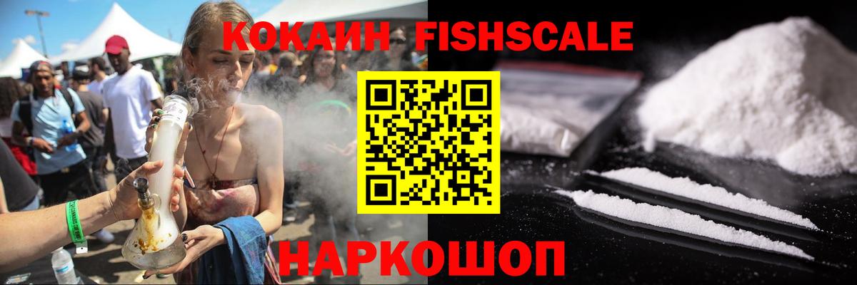 КОКАИН Колумбийский Электросталь