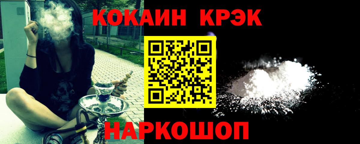 ЭКСТАЗИ  КОКАИН  NBOMe  Вход с VPN  ГАШ  Электросталь  Каннабис  МЕФ  