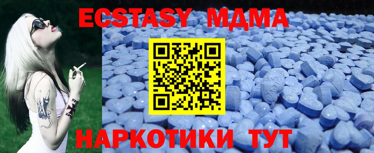 Экстази ешки  ЭКСТАЗИ  Электросталь  Вход с VPN 