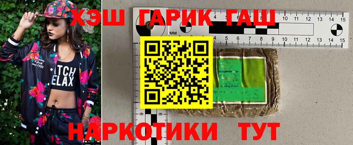 Гашиш гарик Электросталь