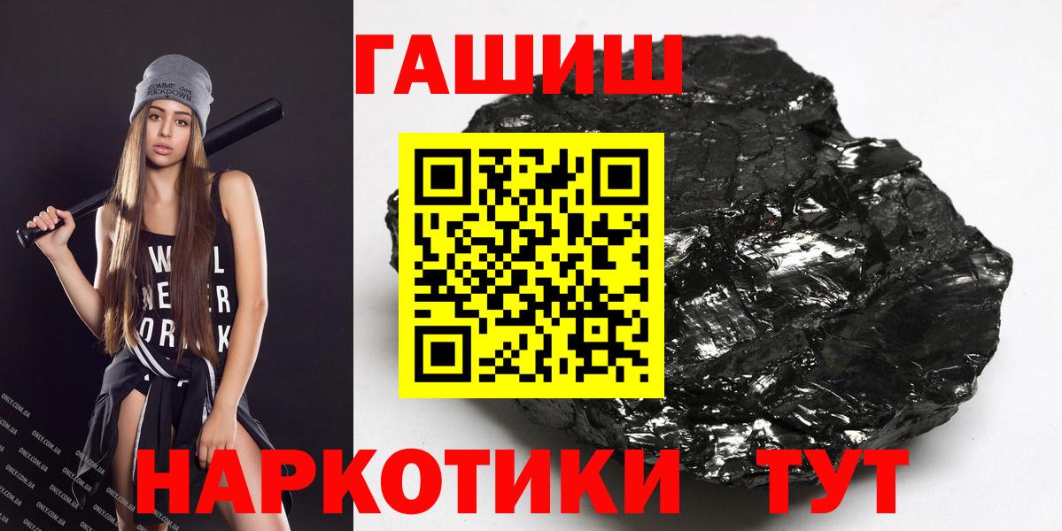 ГАШИШ убойный  ГАШ Изолятор  ГАШ  Электросталь  Вход с VPN 