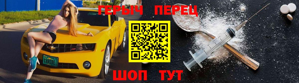 ГЕРОИН Heroin  Вход с VPN  Электросталь 