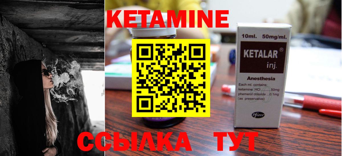 Электросталь  Кетамин VHQ  Вход с VPN 