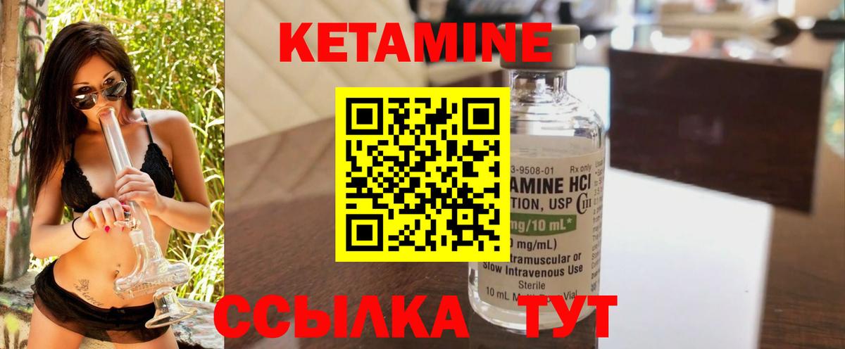 Кетамин VHQ Электросталь