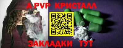 кристаллы Партизанск