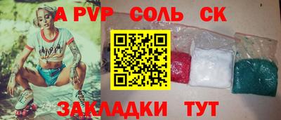 кристаллы Партизанск