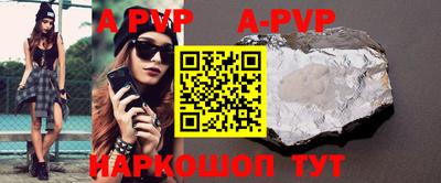 кристаллы Партизанск