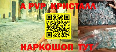 кристаллы Партизанск