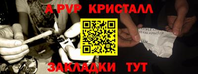 кристаллы Партизанск
