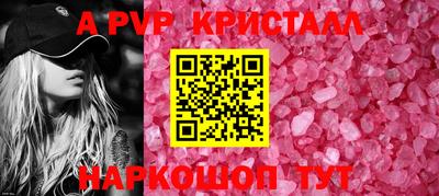 кристаллы Партизанск