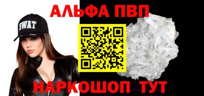 кристаллы Партизанск