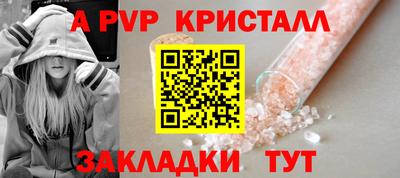 кристаллы Партизанск
