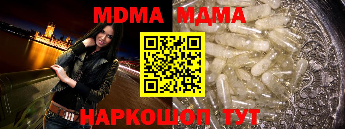 Электросталь  МДМА  Вход с VPN  МДМА crystal  МДМА молли 