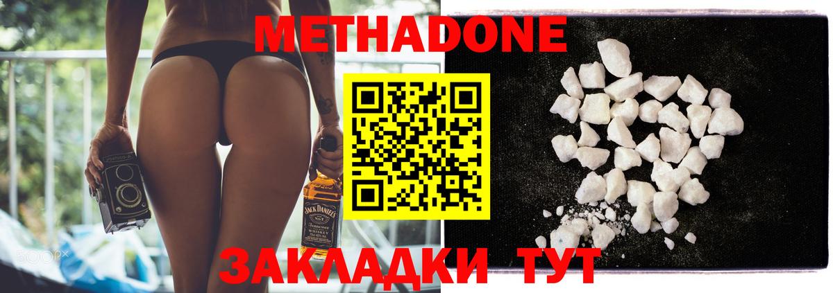 Метадон VHQ Электросталь