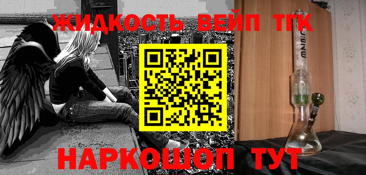 Электросталь  Дистиллят ТГК Wax  ТГК вейп  Вход с VPN 