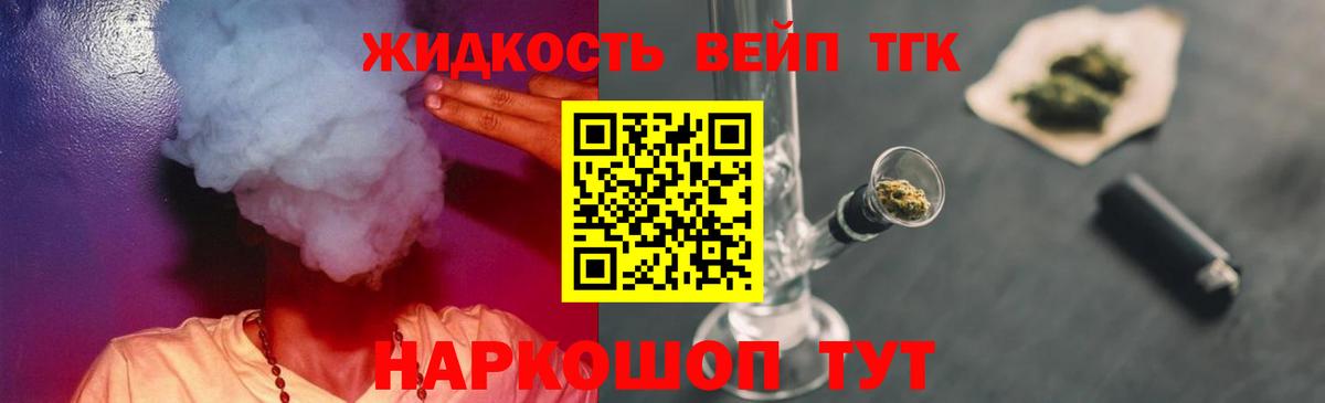 ТГК концентрат Электросталь